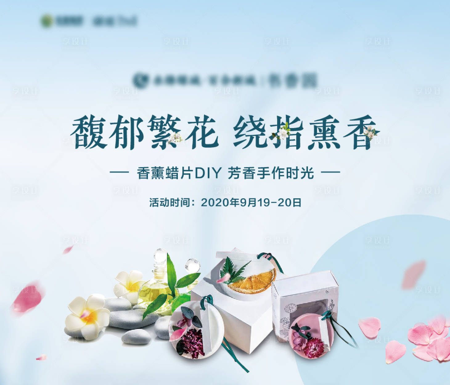诉晶熏香
